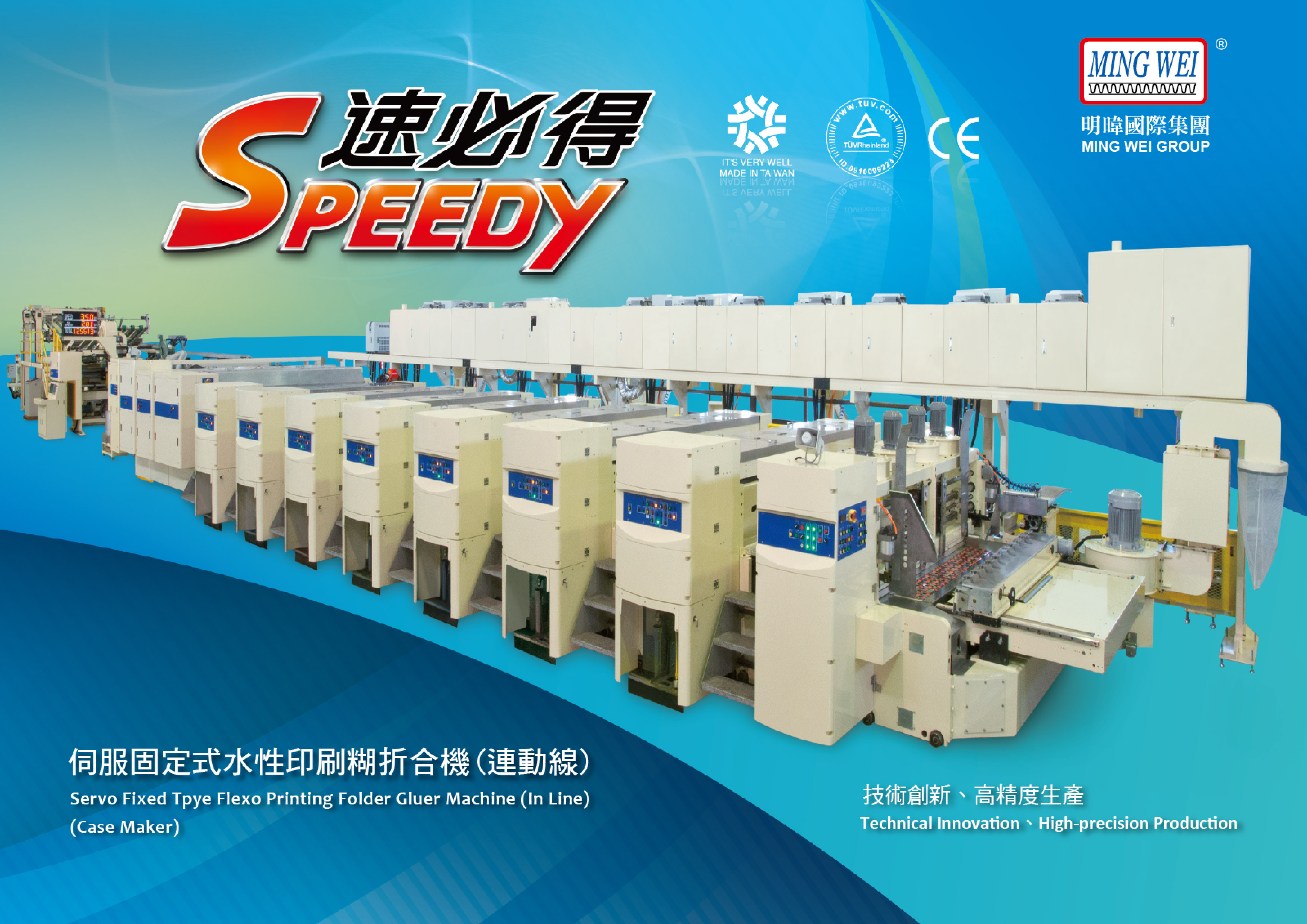 Speedy-SERVO FIXED TPYE FLEXO PRINTING FOLDER GLUER MACHINE(IN LINE)