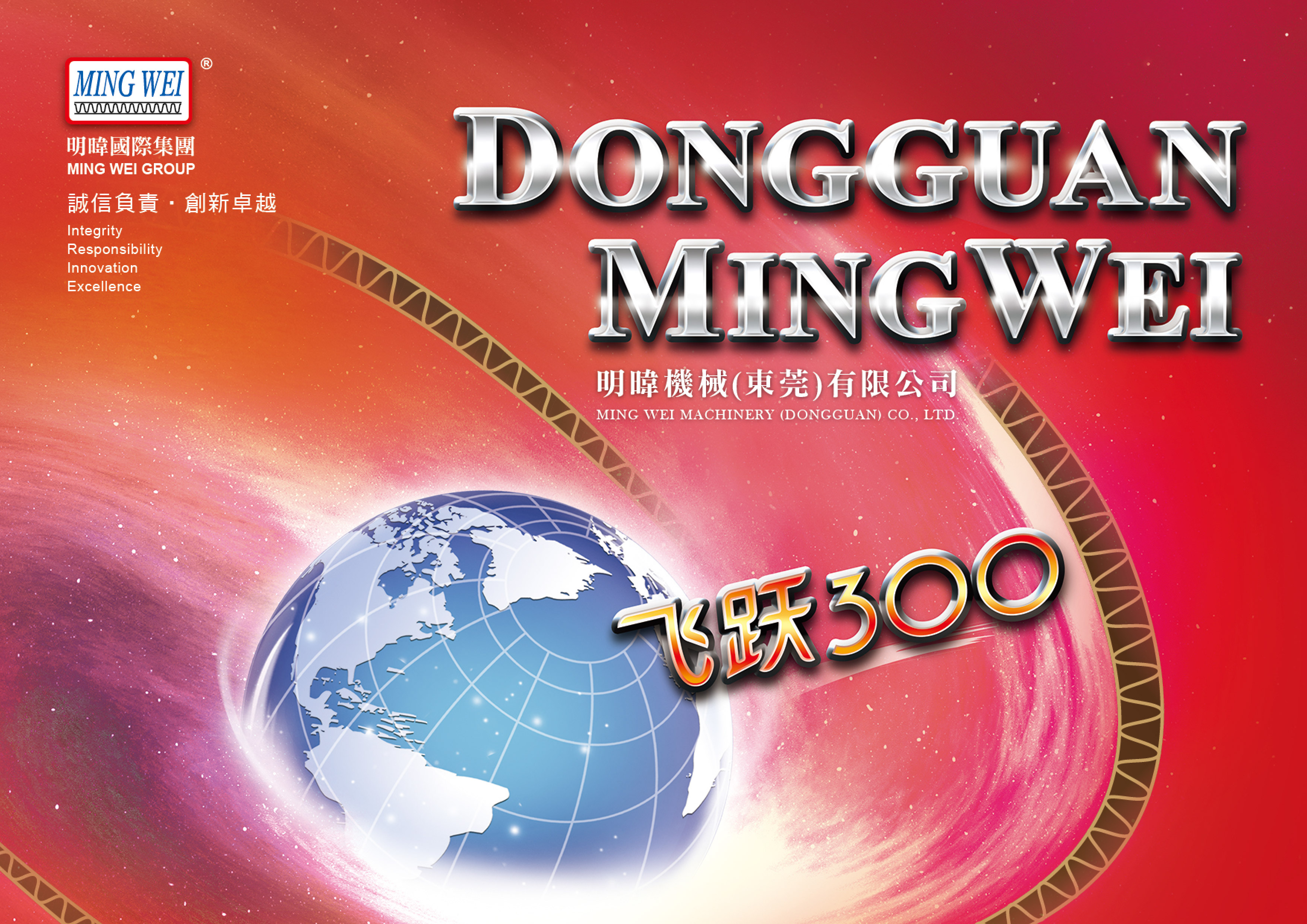 東莞-一般通用系列