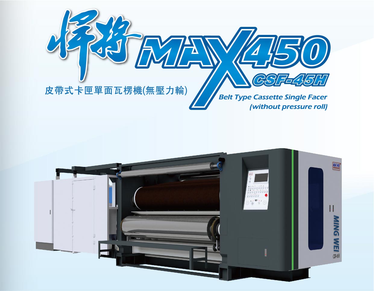 Belt Type Cassette Single Facer (CSF-45H) (without pressure roll)