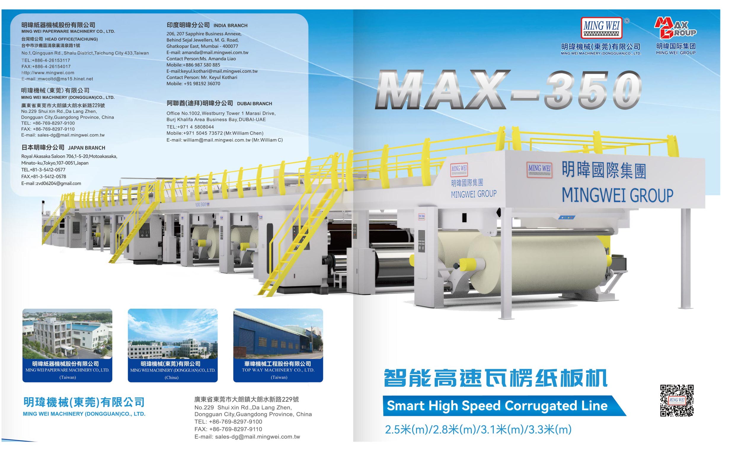MAX-350 Smart High Speed Corrugated Line
