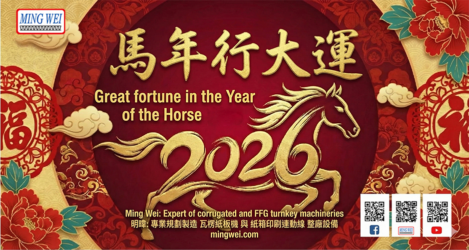 Great fortune in the Year of the Horse 2026