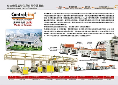 proimages/e-catalog/Litho-Laminator-IN-LINE-Machine.jpg